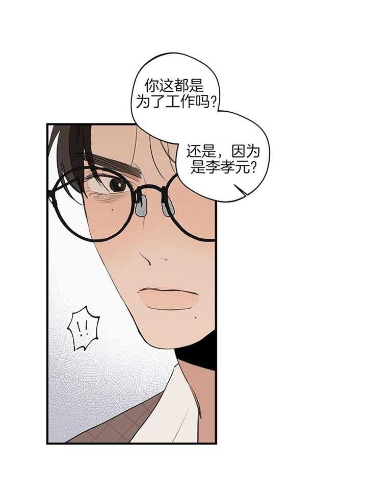 第86话_心不在焉0