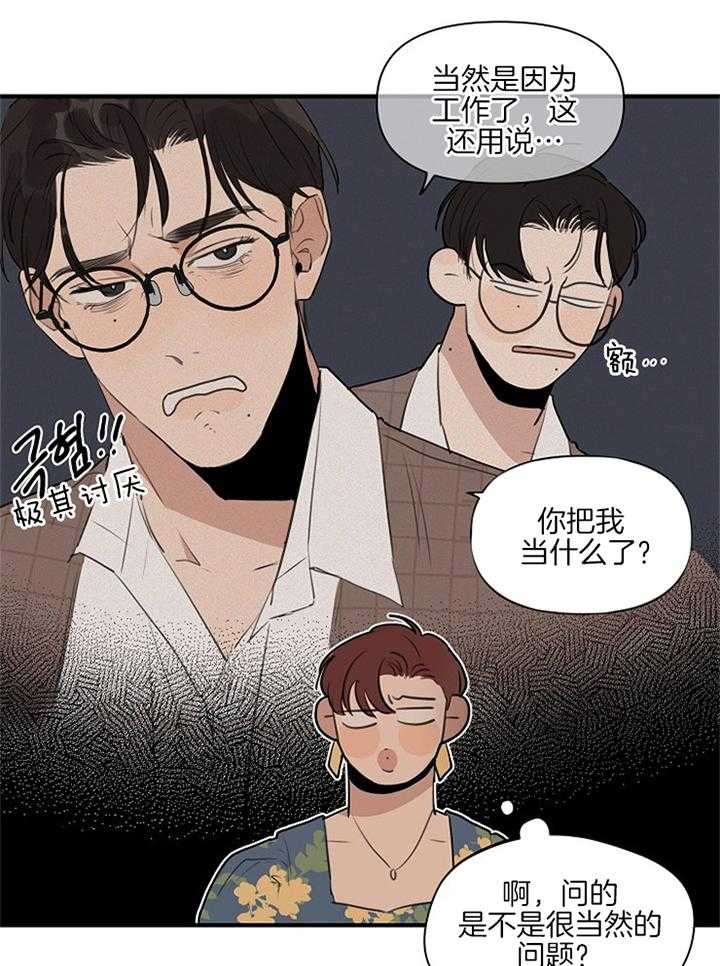 第86话_心不在焉1