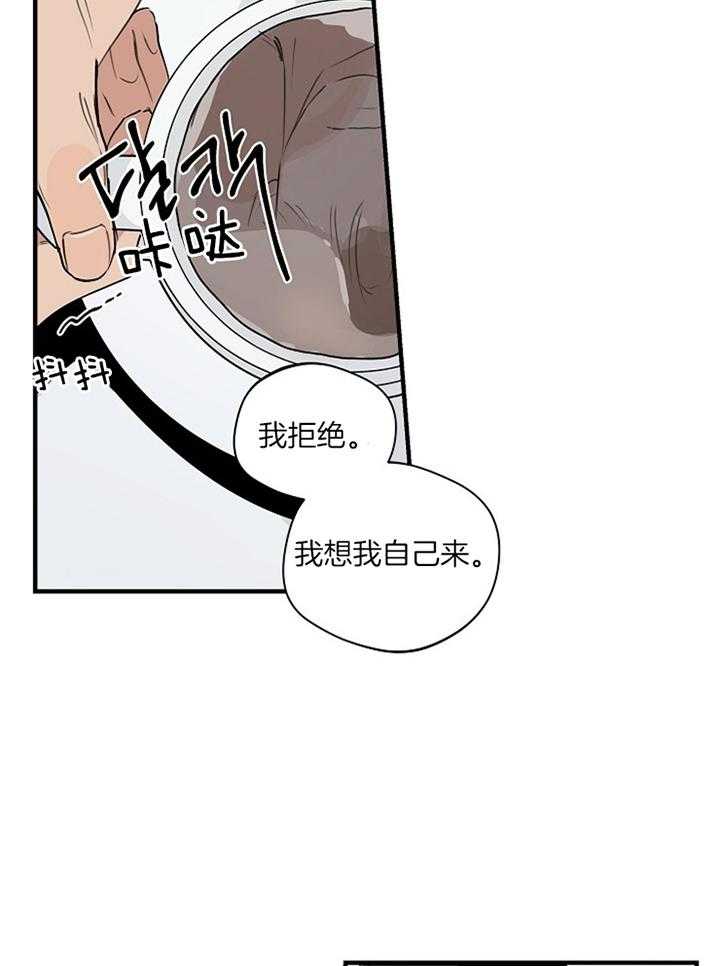 第86话_心不在焉10