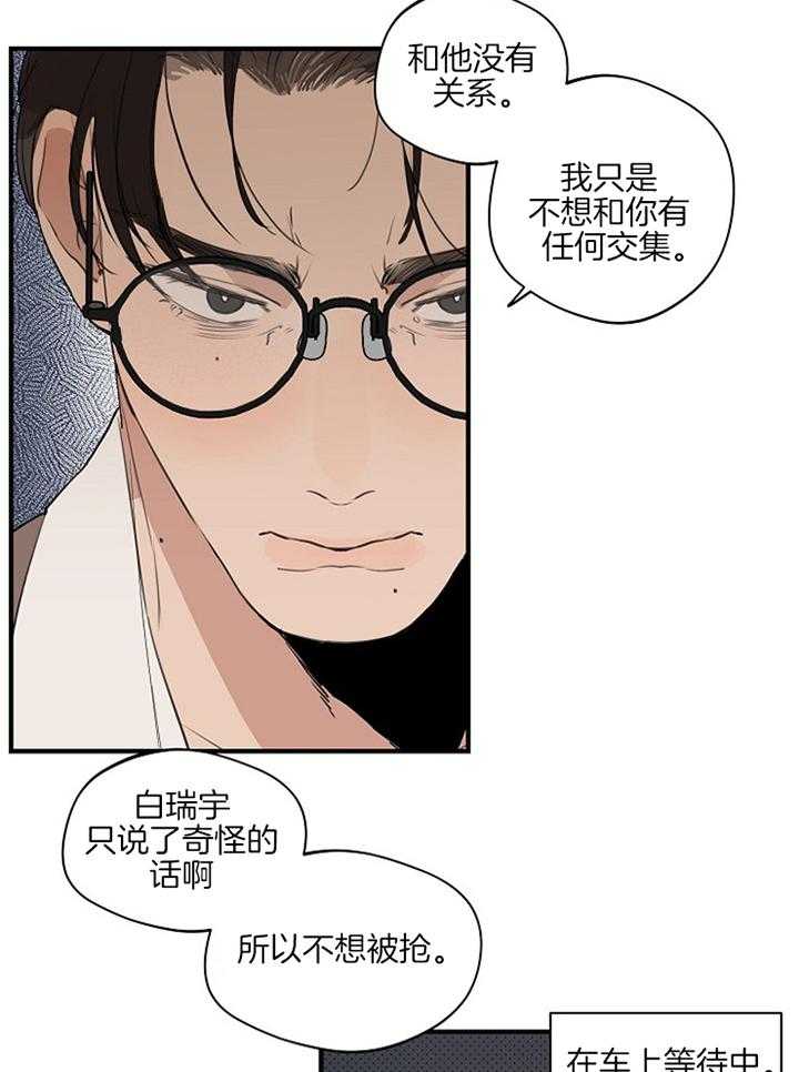 第86话_心不在焉12