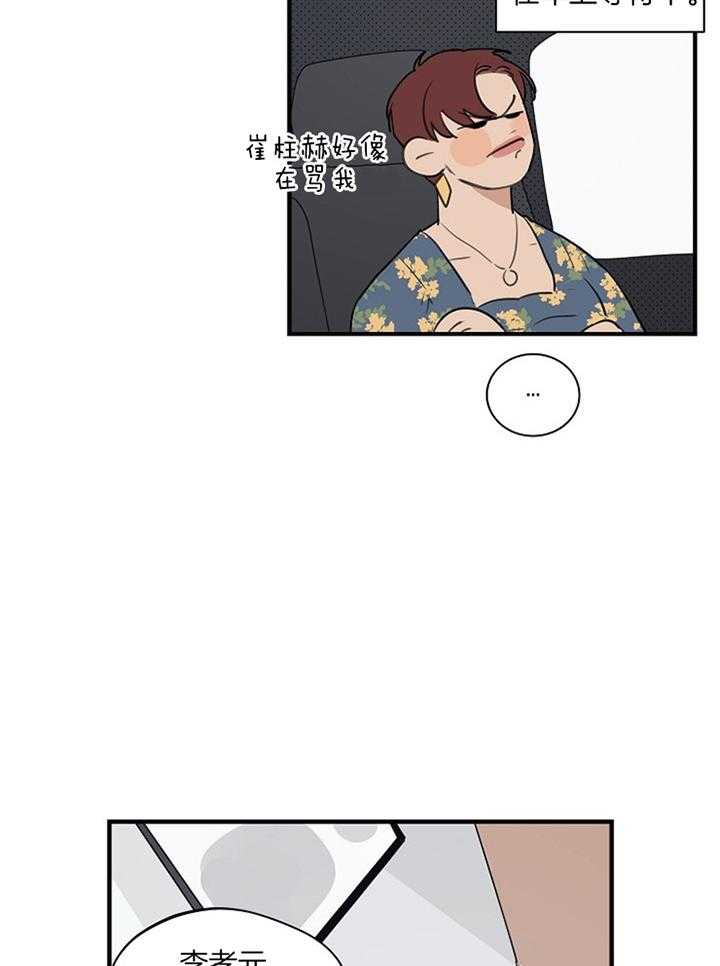 第86话_心不在焉13