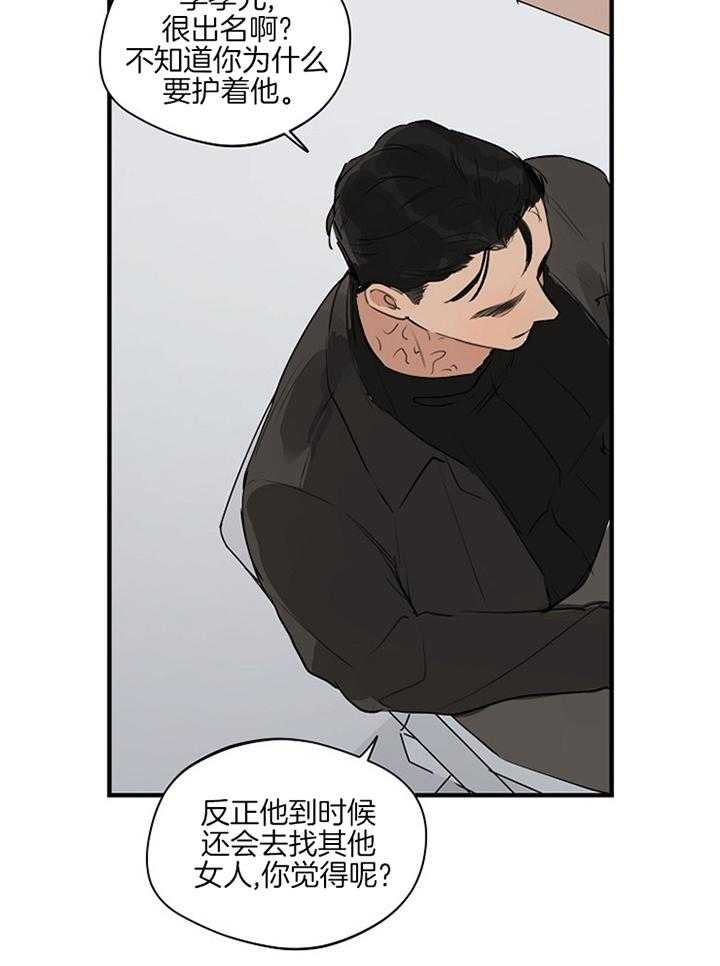 第86话_心不在焉14