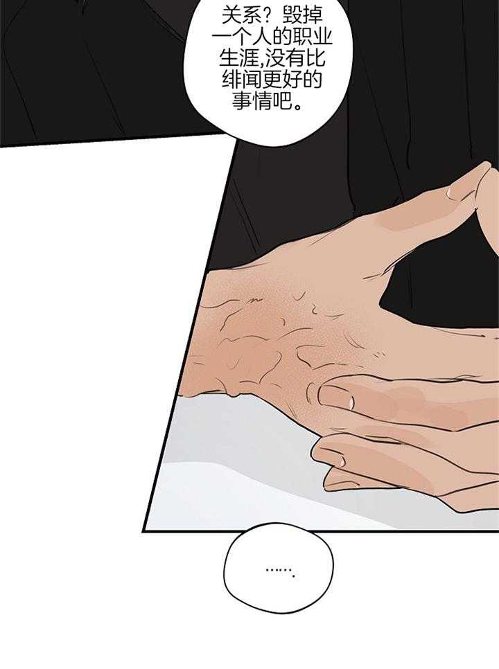 第86话_心不在焉16