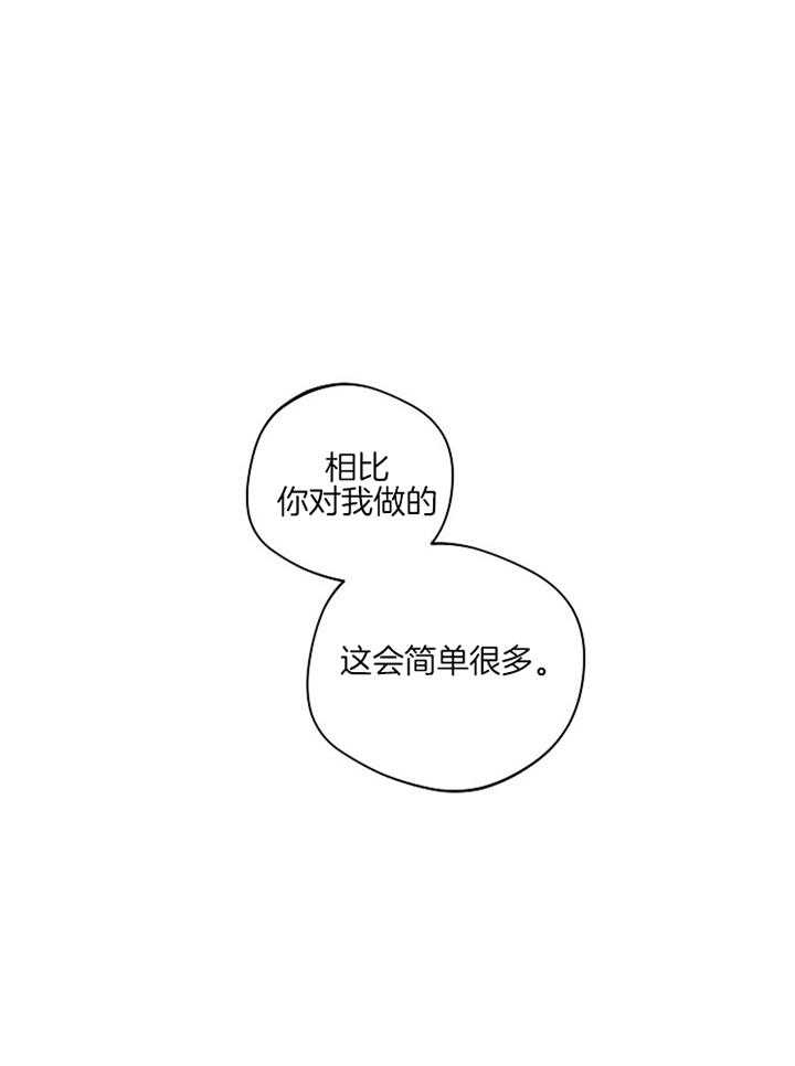 第86话_心不在焉17