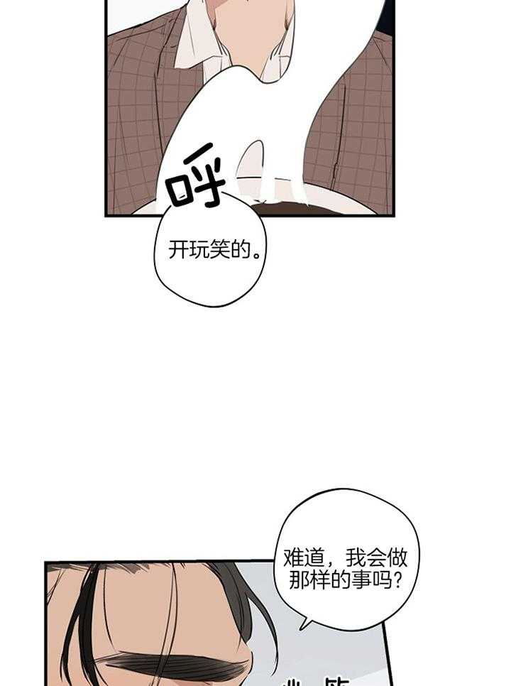 第86话_心不在焉19