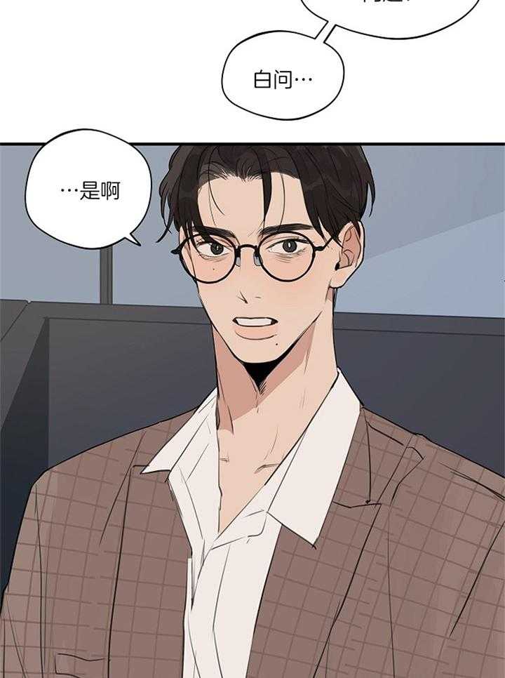 第86话_心不在焉2