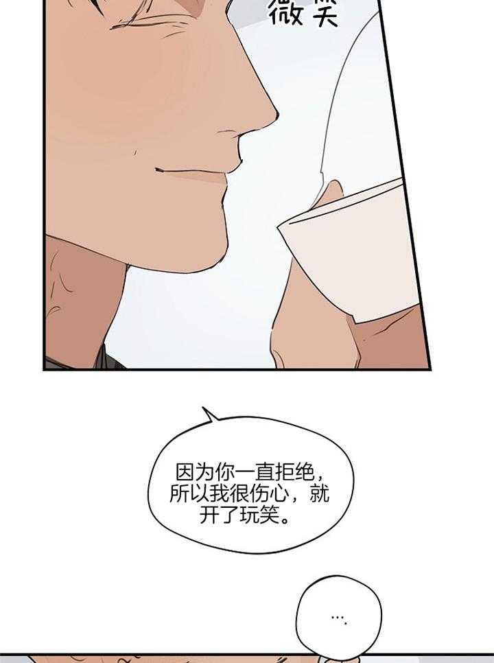 第86话_心不在焉20