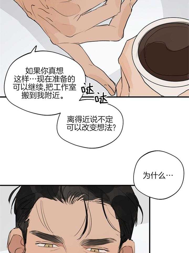 第86话_心不在焉21