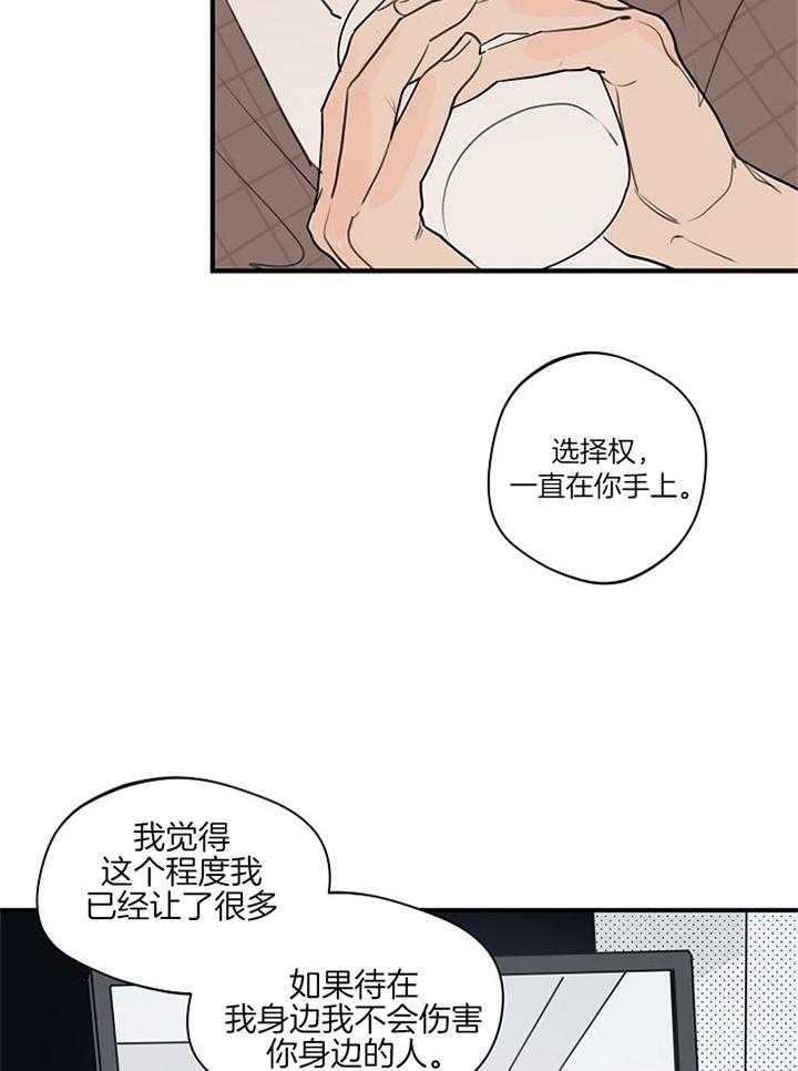 第86话_心不在焉23