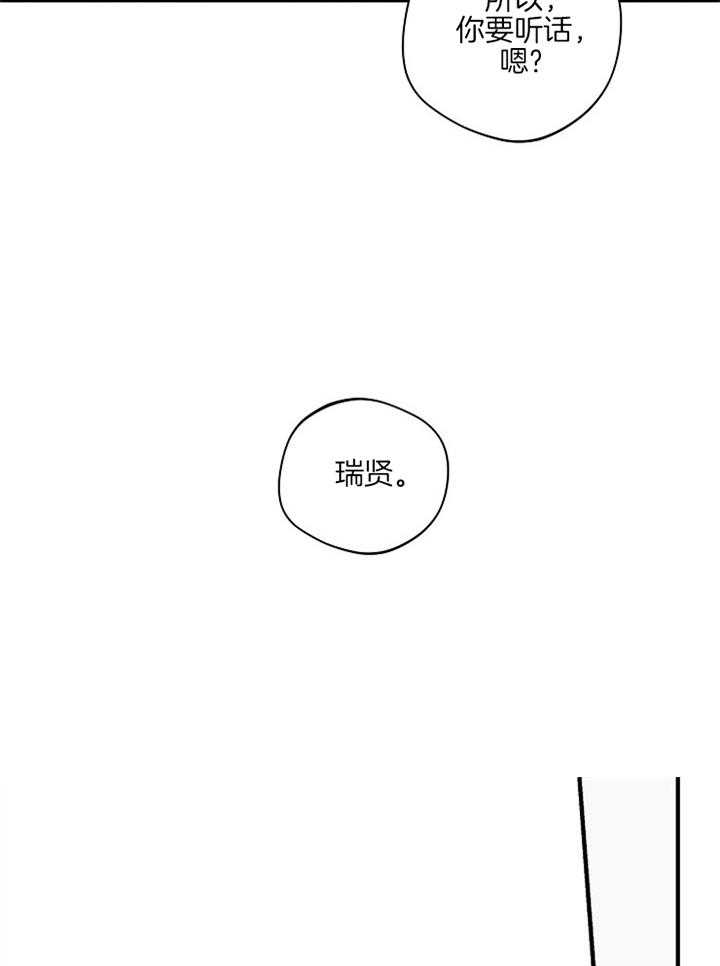 第86话_心不在焉25