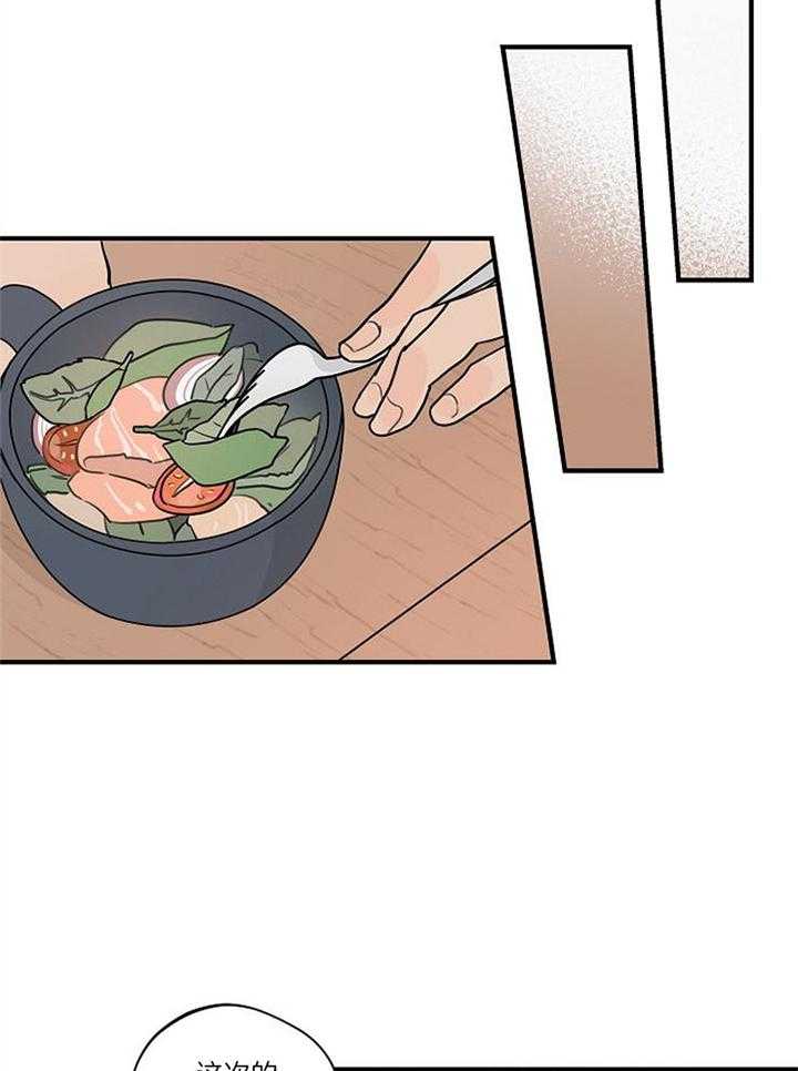 第86话_心不在焉26