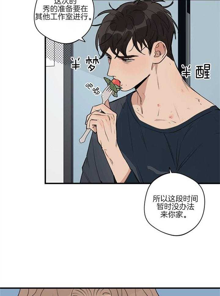 第86话_心不在焉27