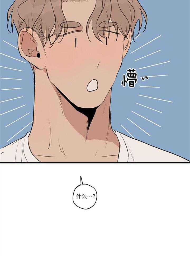 第86话_心不在焉28