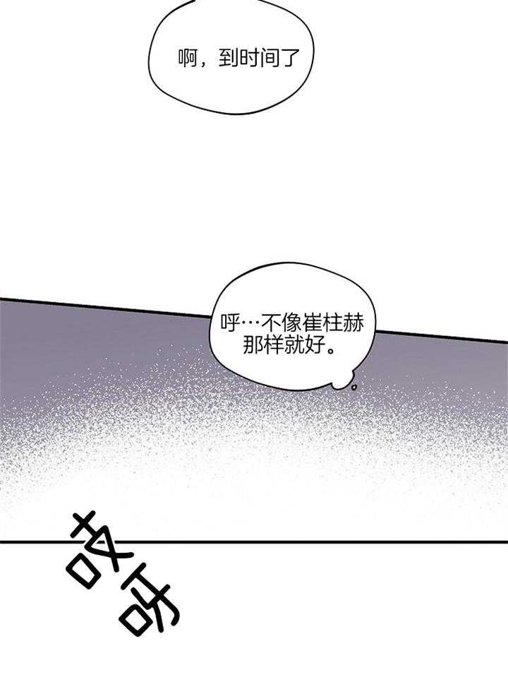 第86话_心不在焉5