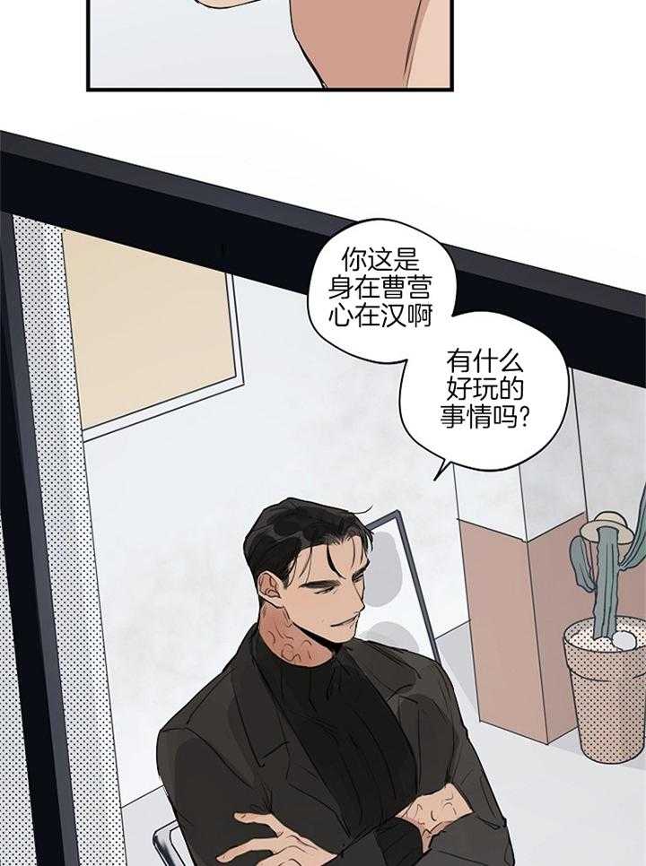 第86话_心不在焉7