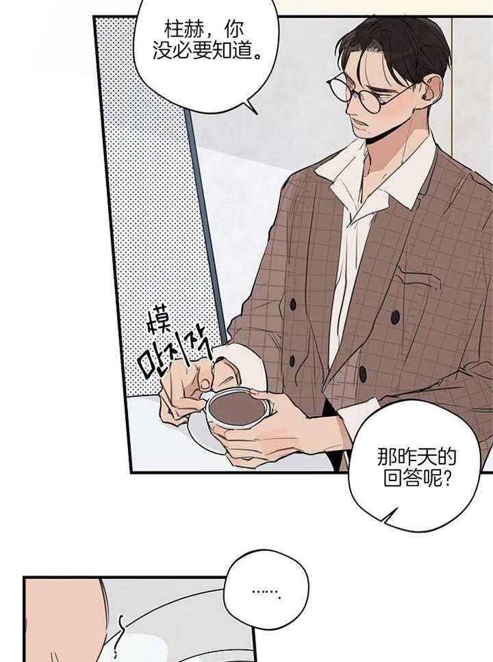 第86话_心不在焉9