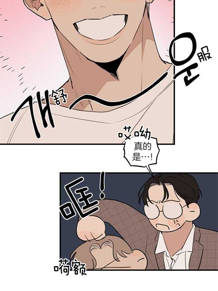 第85话_独宠于你14