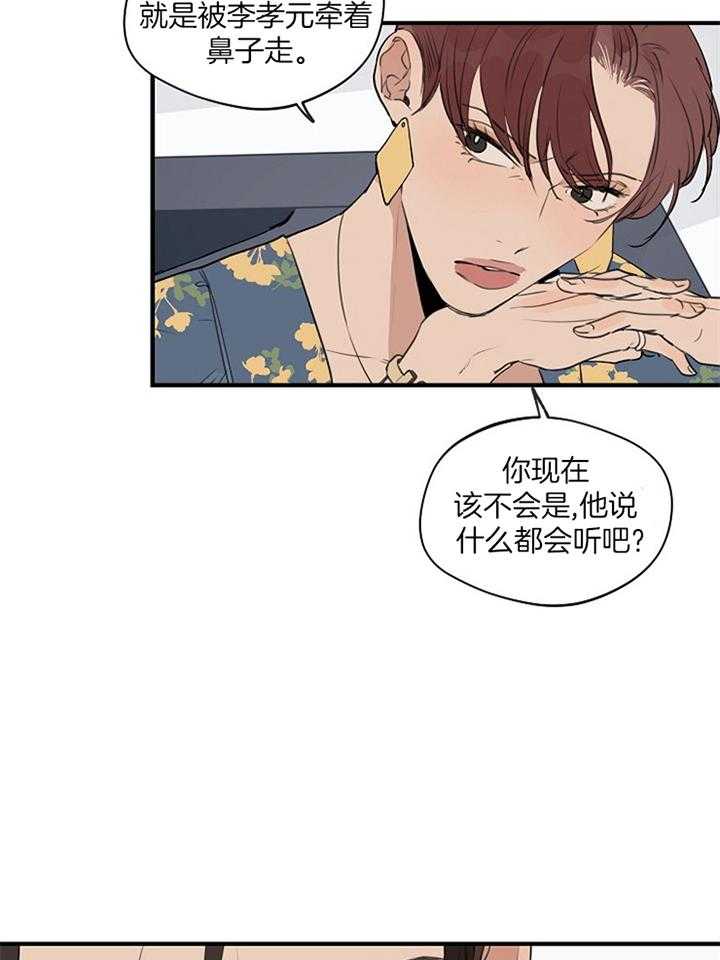 第85话_独宠于你18