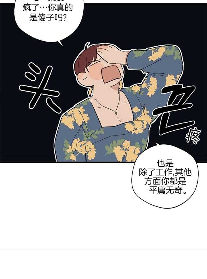 第85话_独宠于你22