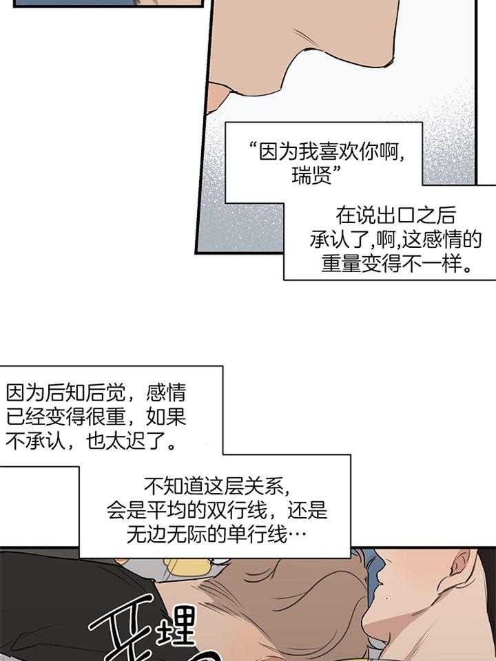 第85话_独宠于你3