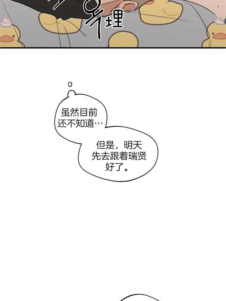 第85话_独宠于你4