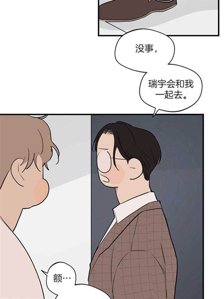 第85话_独宠于你9