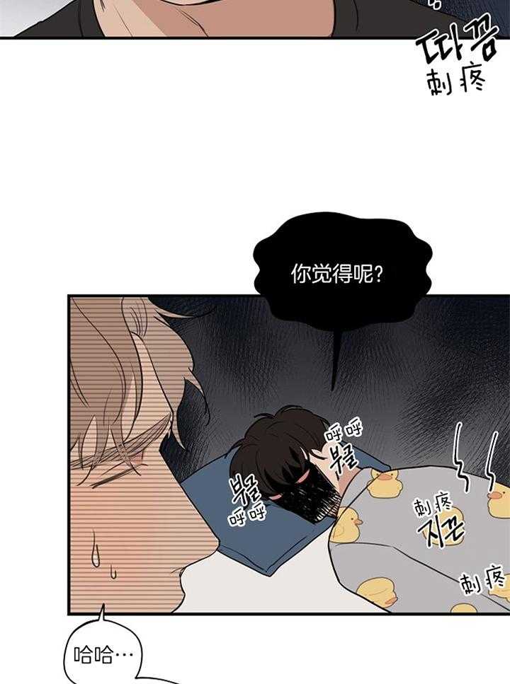 第84话_我的恋人11