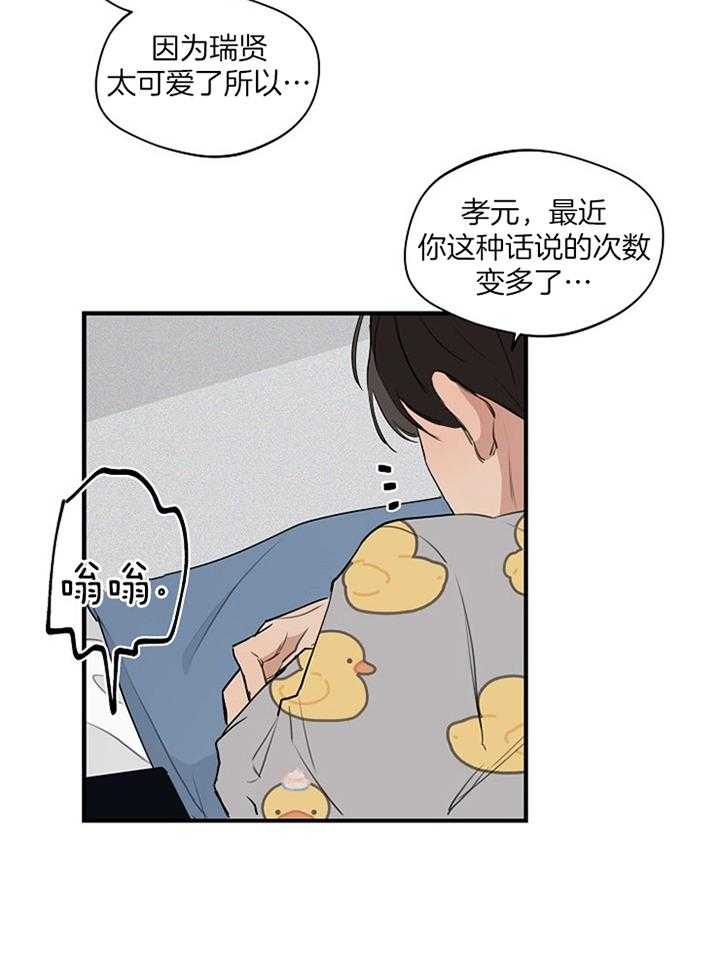 第84话_我的恋人12