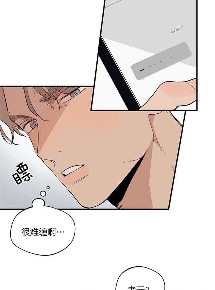 第84话_我的恋人14