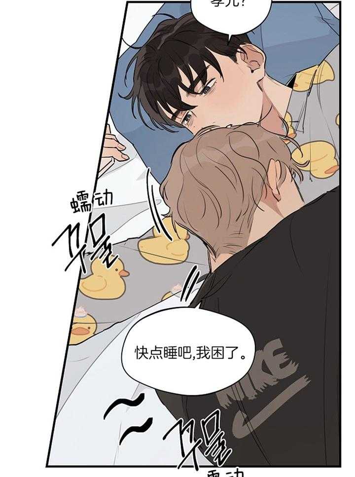 第84话_我的恋人15