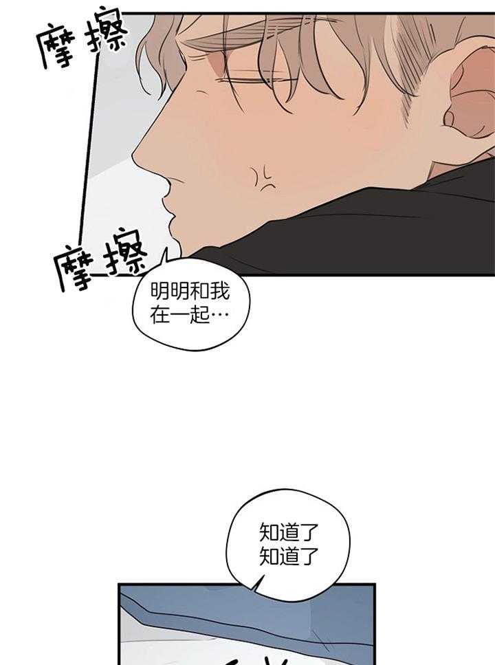 第84话_我的恋人17