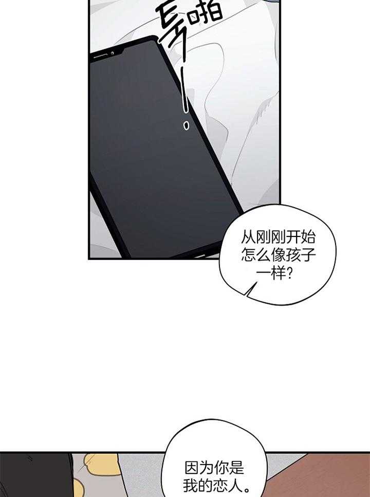 第84话_我的恋人18