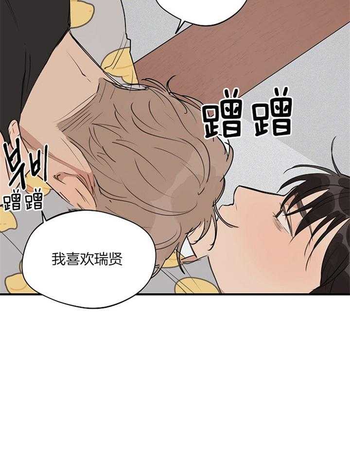 第84话_我的恋人19