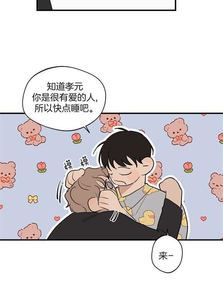 第84话_我的恋人21