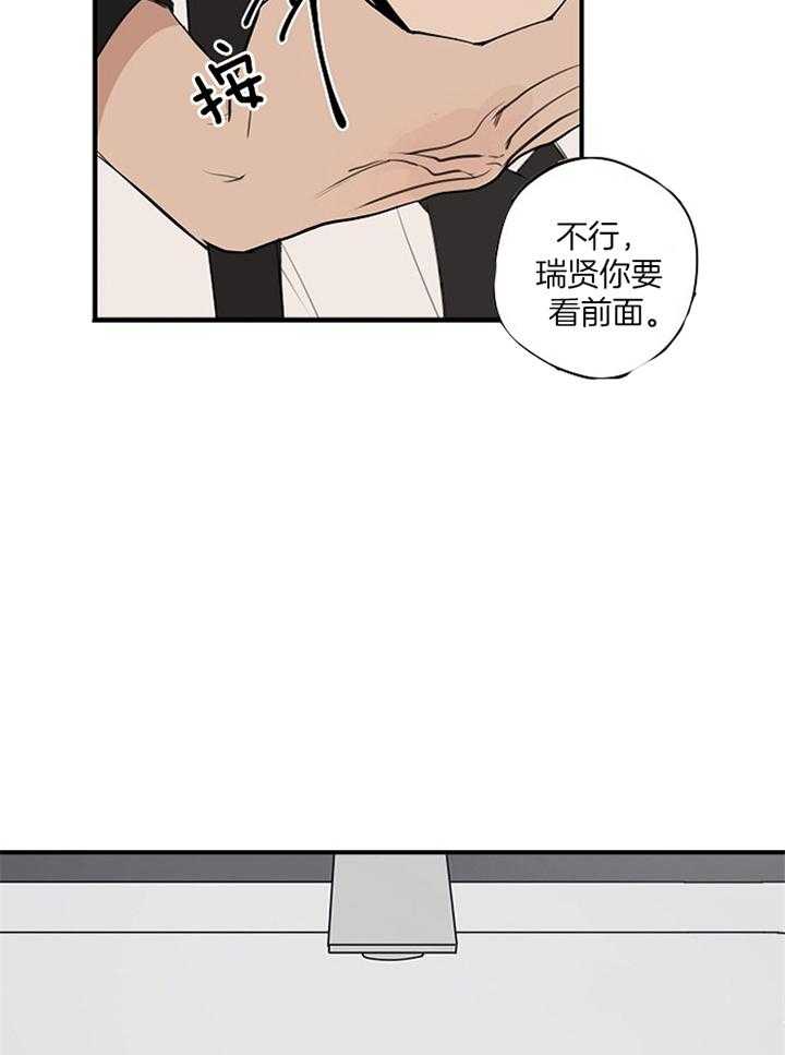 第84话_我的恋人5