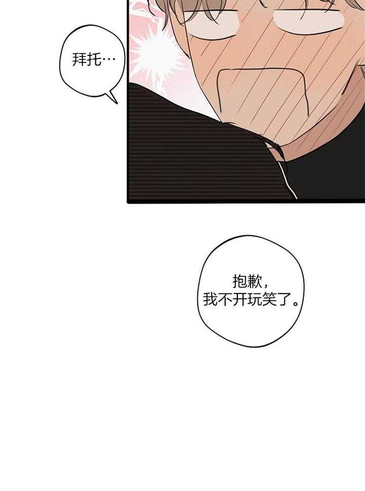 第84话_我的恋人7