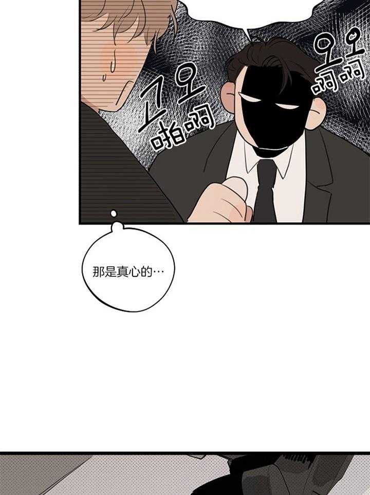 第82话_充满爱意14