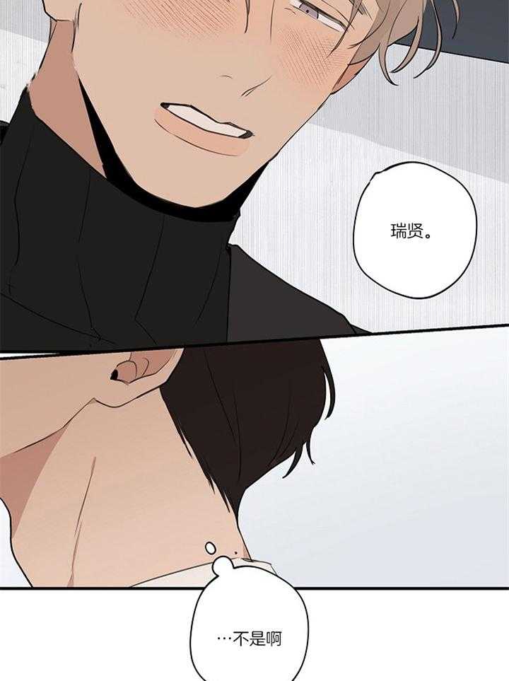 第82话_充满爱意16