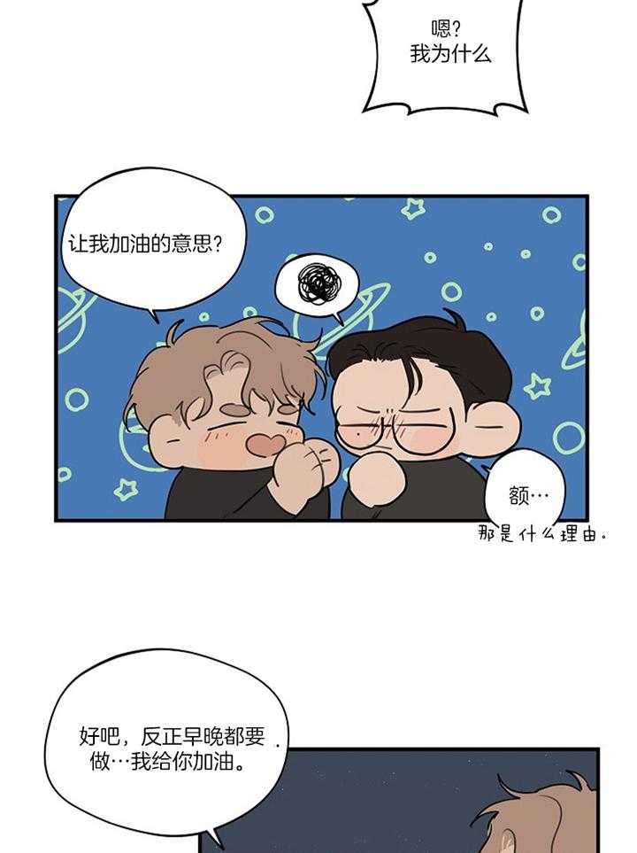 第82话_充满爱意4