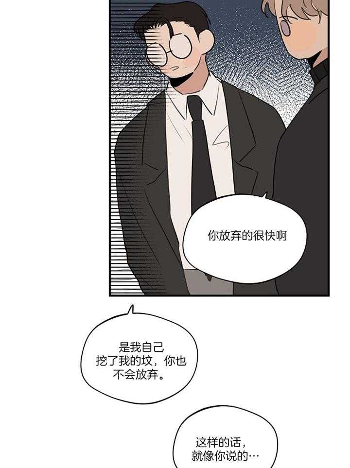 第82话_充满爱意5