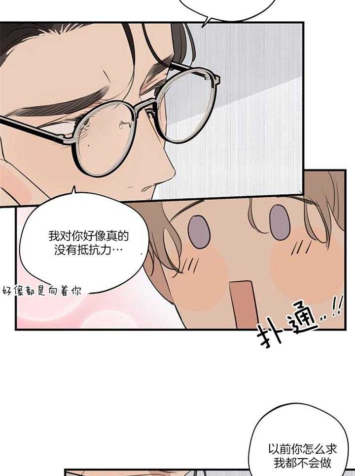 第82话_充满爱意6