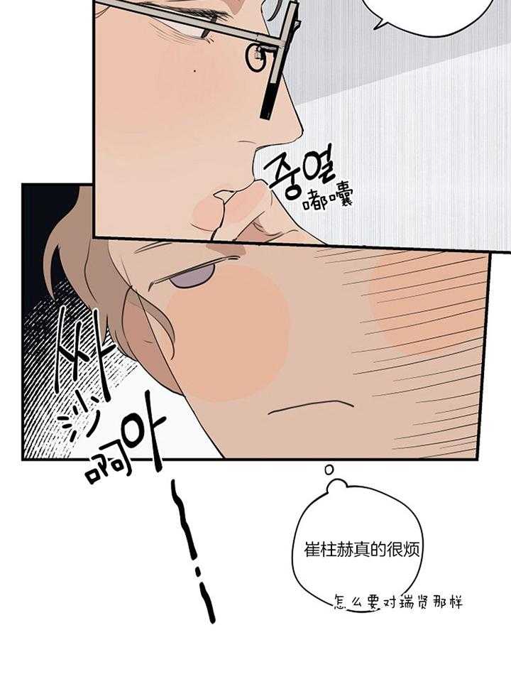 第82话_充满爱意7