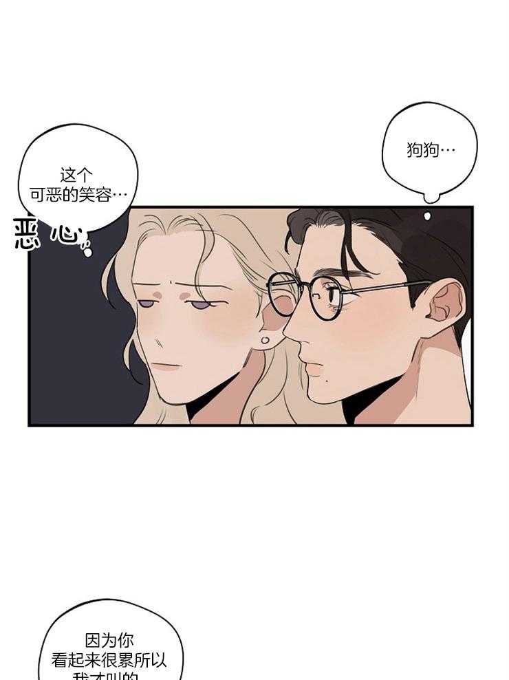 第80话_误会11