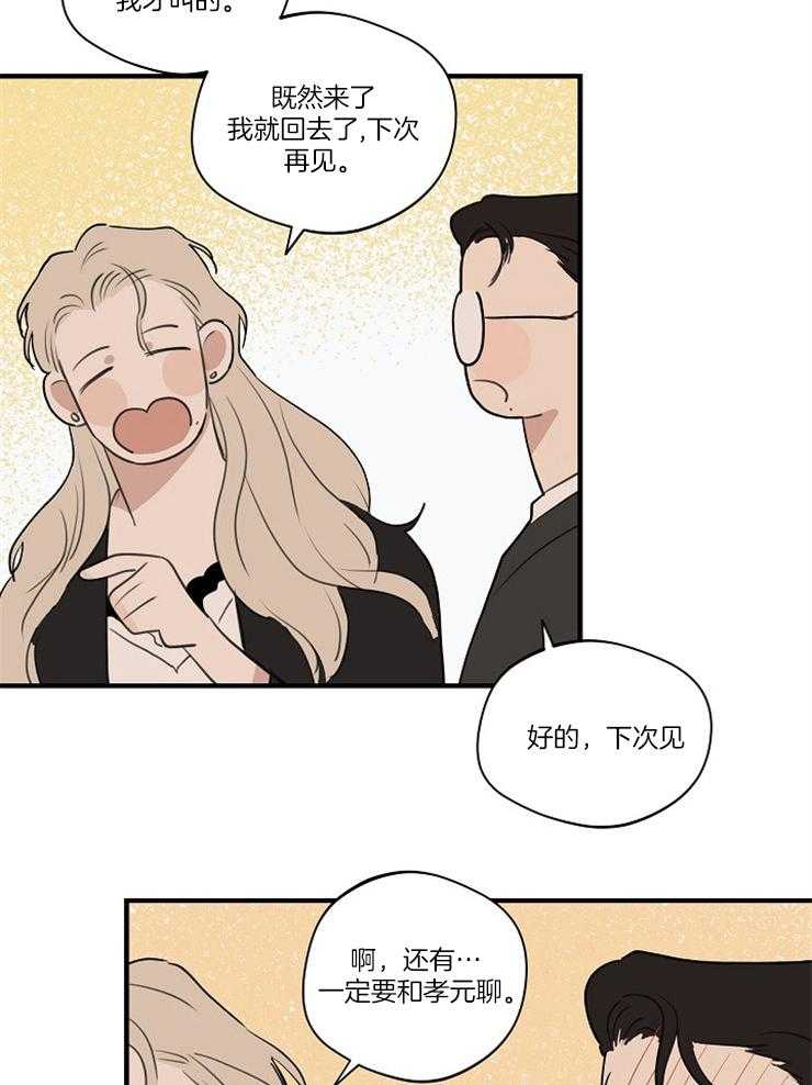第80话_误会12