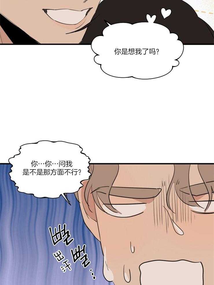 第80话_误会18