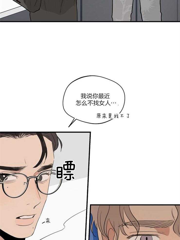 第80话_误会21