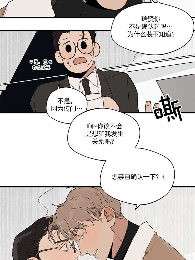第80话_误会26
