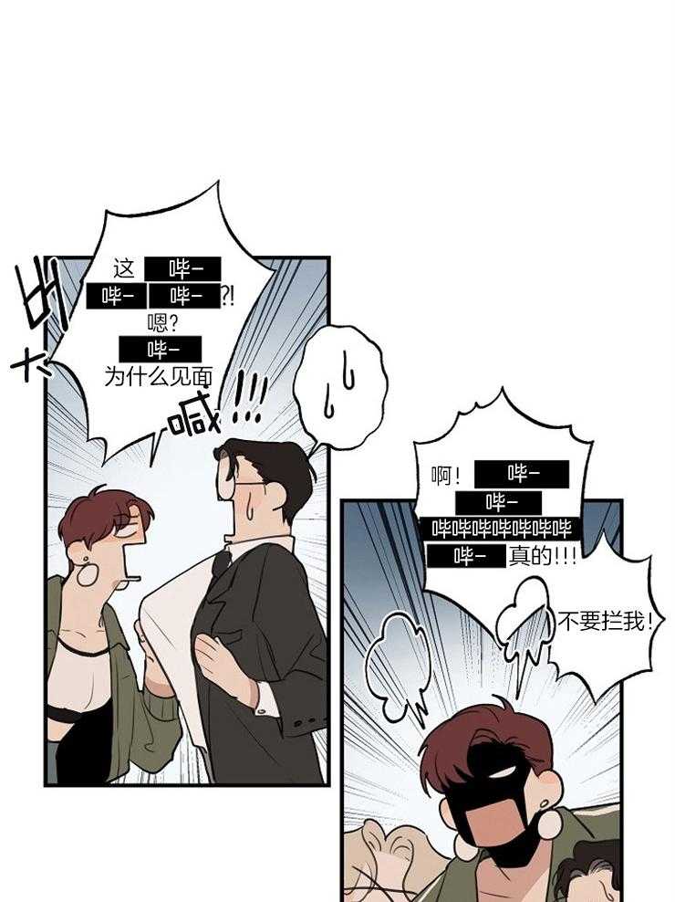 第80话_误会3