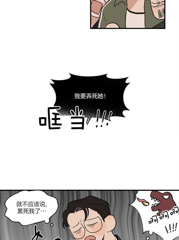 第80话_误会4