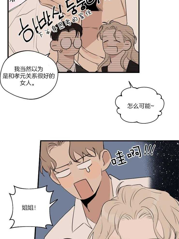 第79话_偶遇姐姐14